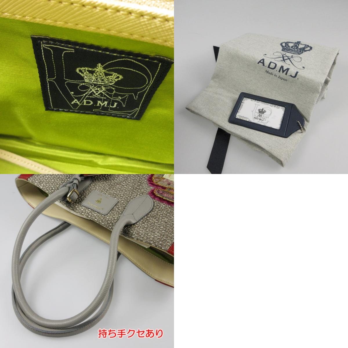 【中古】A.D.M.J | エーディーエムジェイ グラスマッタトート トートバッグ 20SA01013 グレー