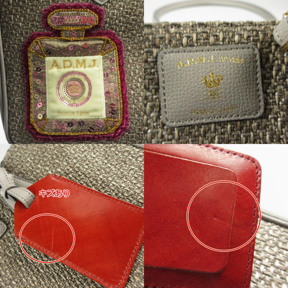 【中古】A.D.M.J | エーディーエムジェイ グラスマッタトート トートバッグ 20SA01013 グレー