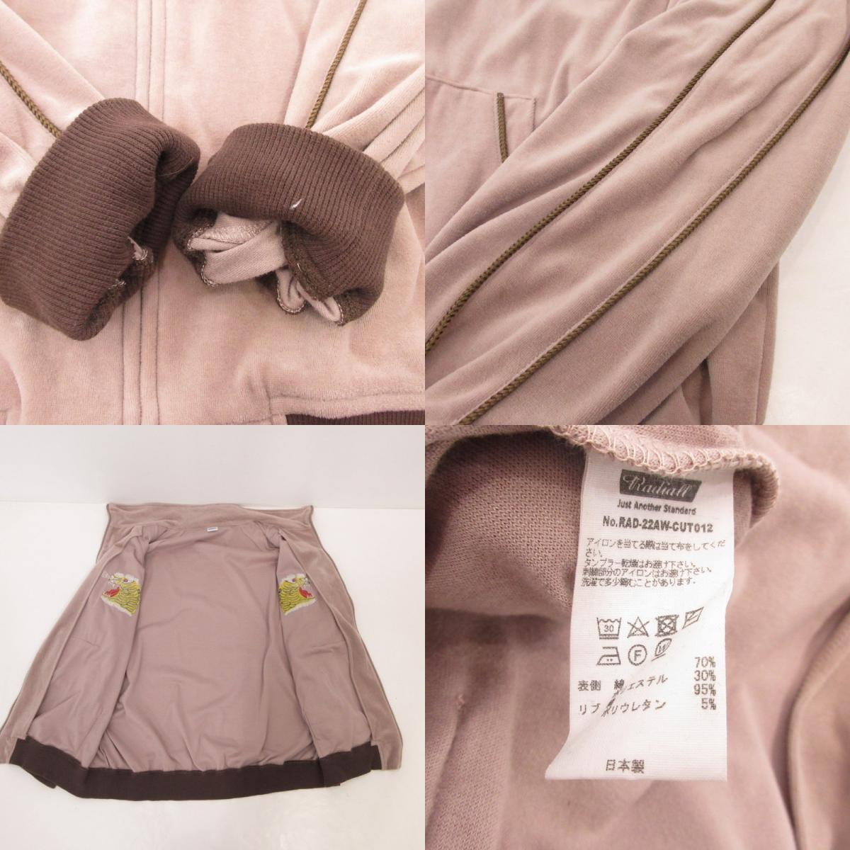 【中古】RADIALL | ラディアル STAND COLLARED SWEATSHIRT L/S ジャージ RAD-22AW-CUT012 ピンク サイズ:L
