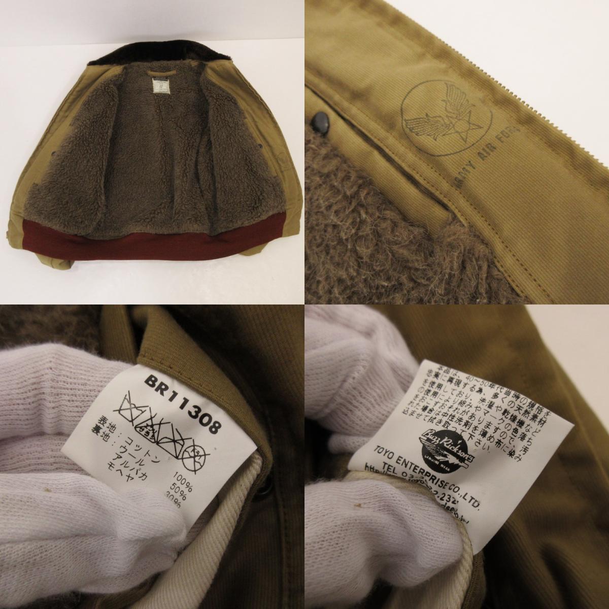【中古】Buzz Rickson's | バズリクソンズ B-15 ミリタリージャケット BR11308 COLVINEX社製 カーキ サイズ:36