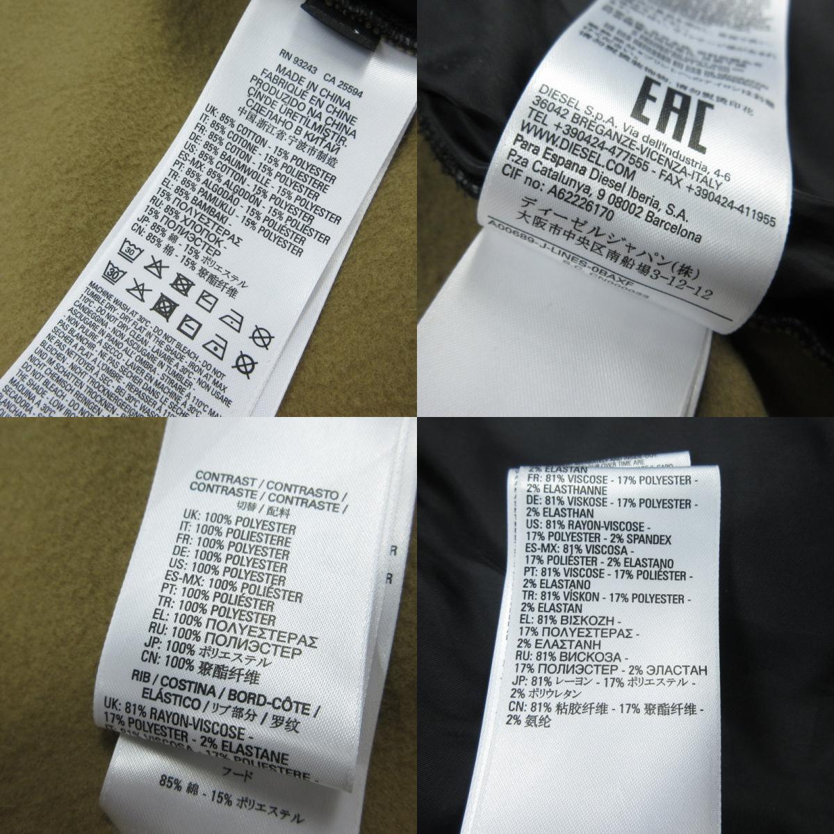 【中古】DIESEL | ディーゼル J-LINES その他アウター ベージュ サイズ:S