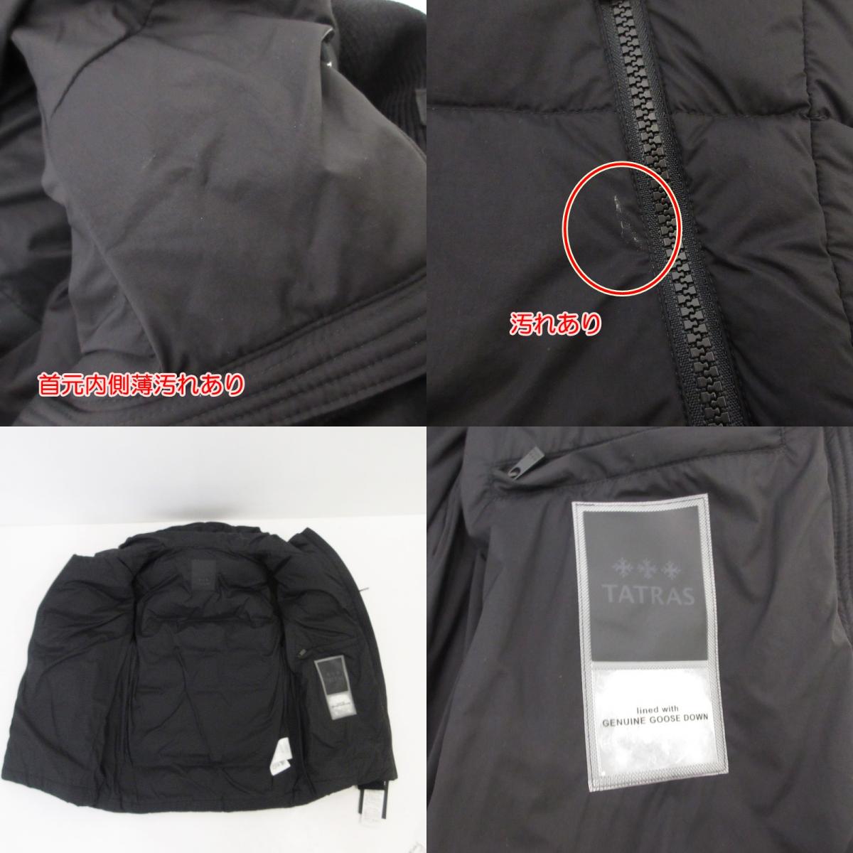 【中古】TATRAS | タトラス KEITIE ダウンジャケット MTAT24A4928-D ブラック サイズ:3