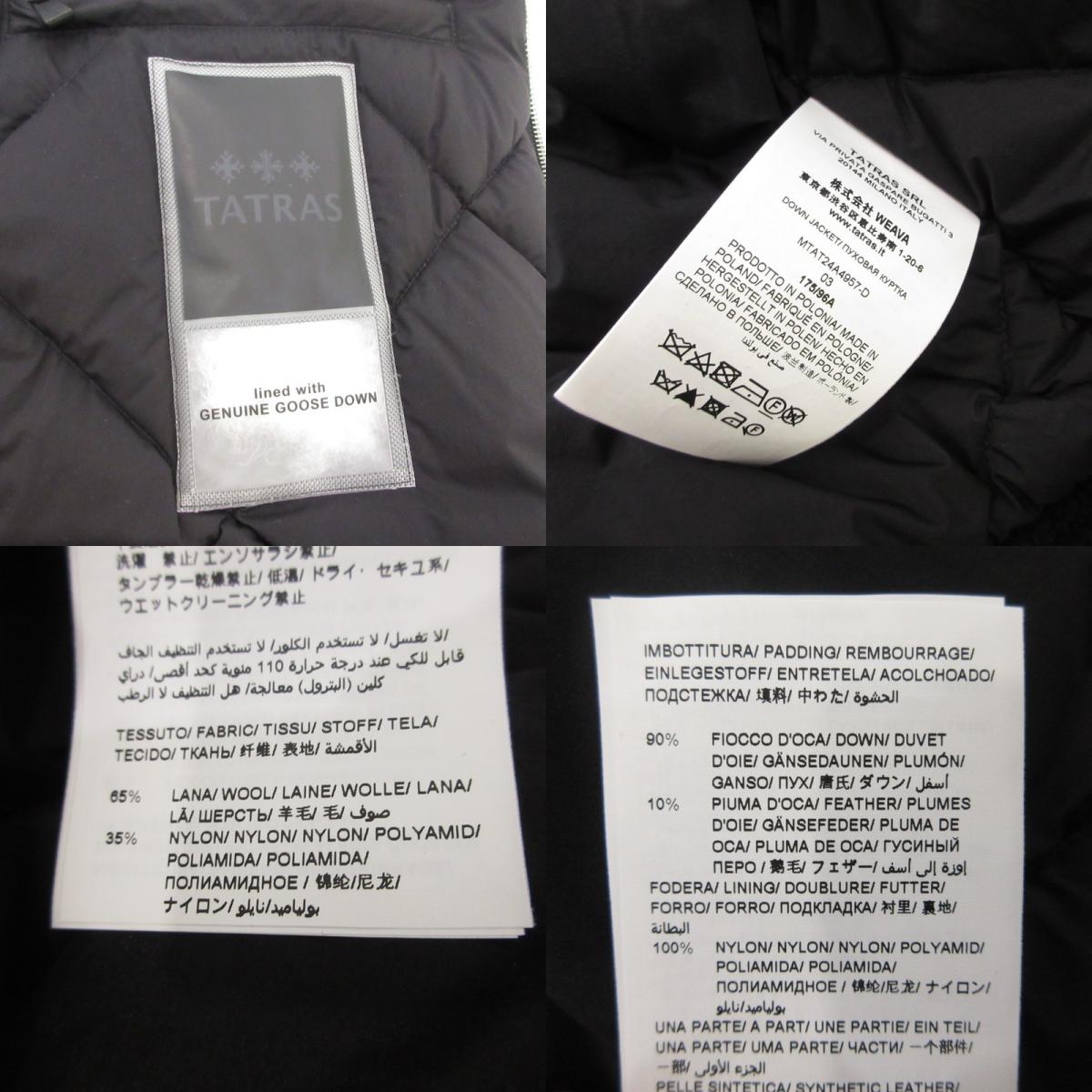 【中古】TATRAS | タトラス ROBOU ダウンジャケット MTAT24A4957-D ブラック サイズ:3