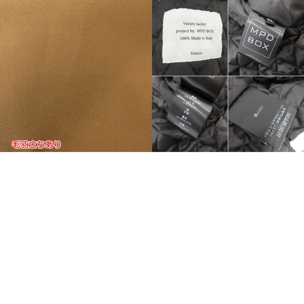 【中古】 VARCITY JACKET スタジャン MPD11W22 キャメル サイズ:XL