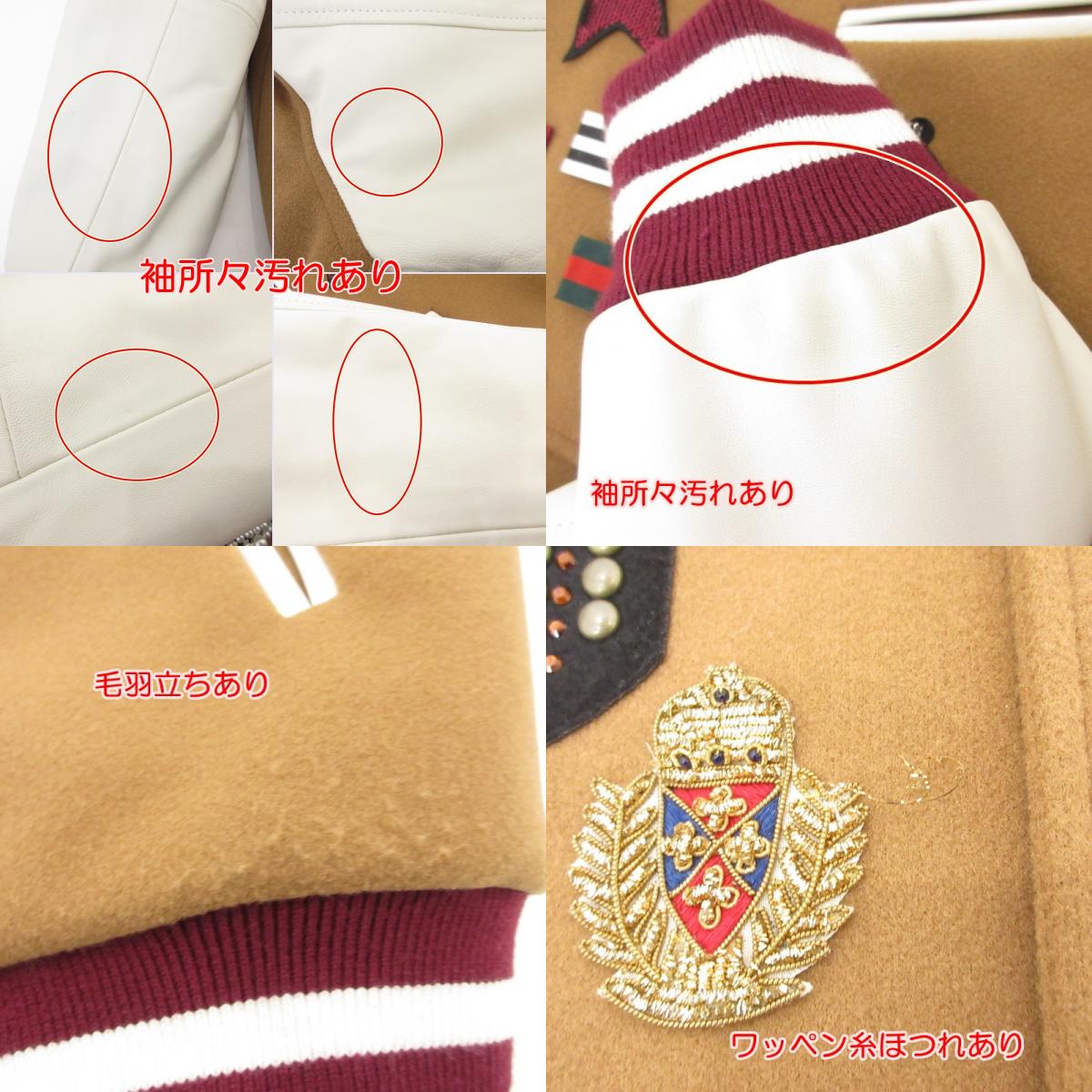【中古】 VARCITY JACKET スタジャン MPD11W22 キャメル サイズ:M
