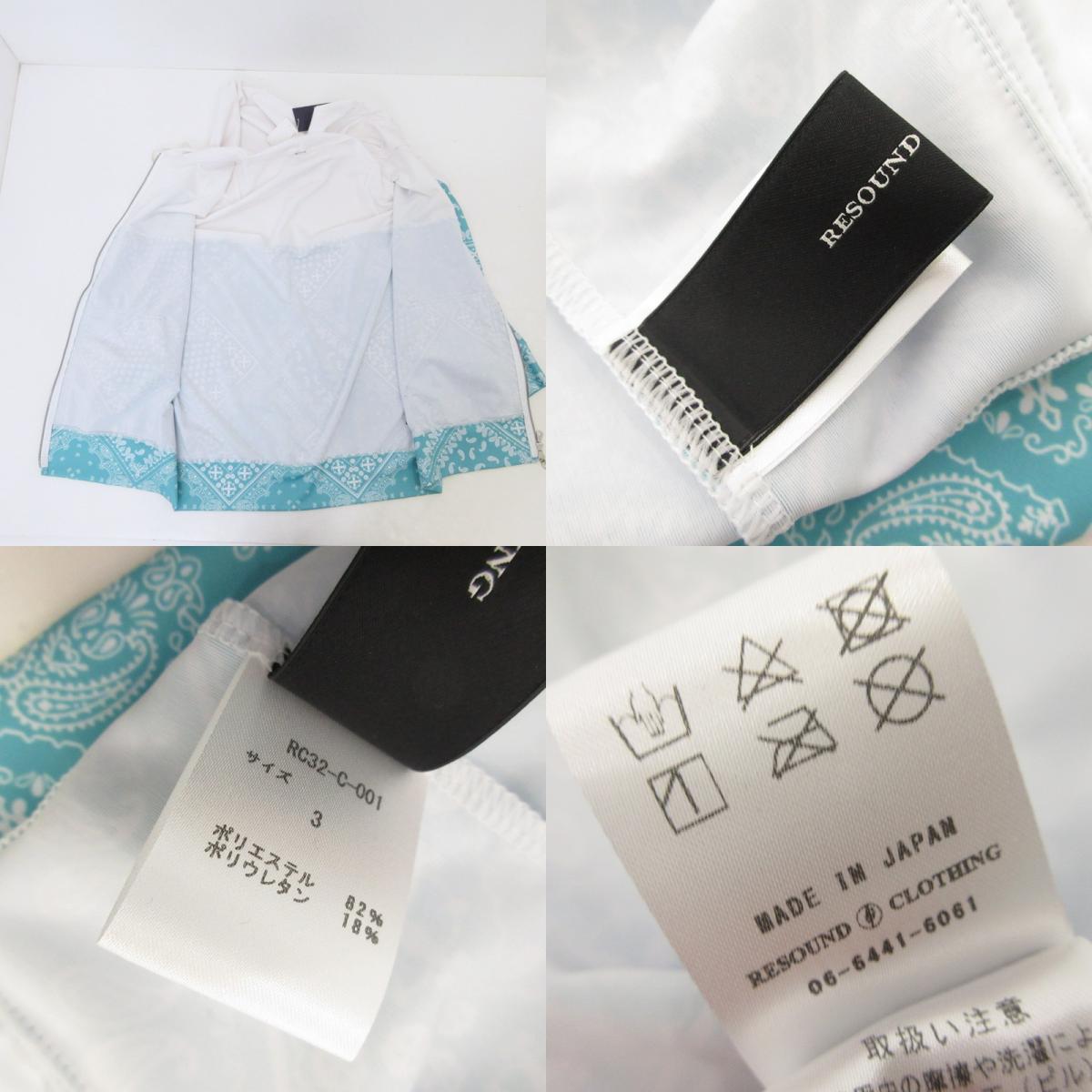 【中古】RESOUND CLOTHING | リサウンドクロージング PAISLEY RUSH OVER ZIPUP HOODIE パーカー RC32-C-001 ライトグリーン サイズ:3