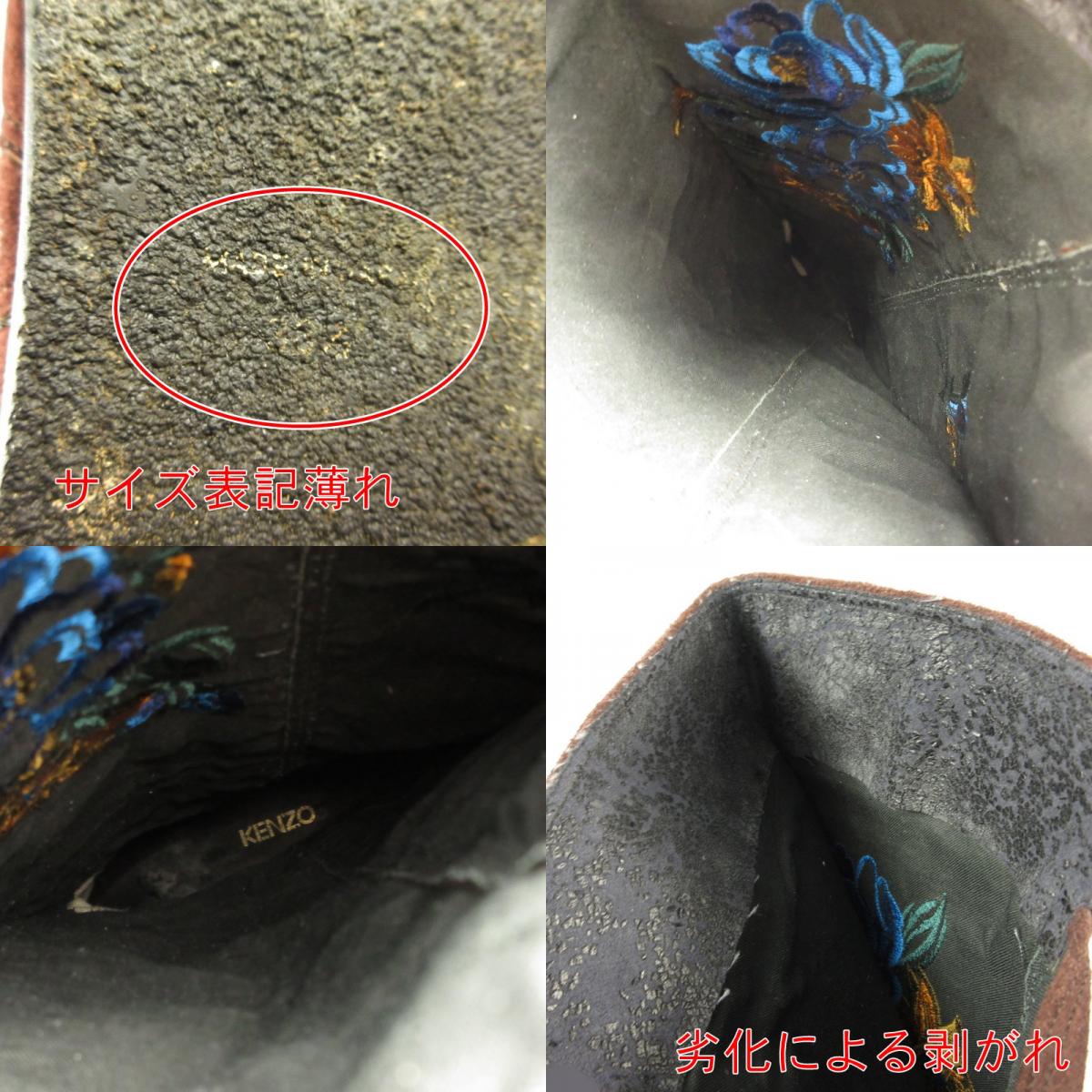 【中古】KENZO | ケンゾー ブーツ ブラウン
