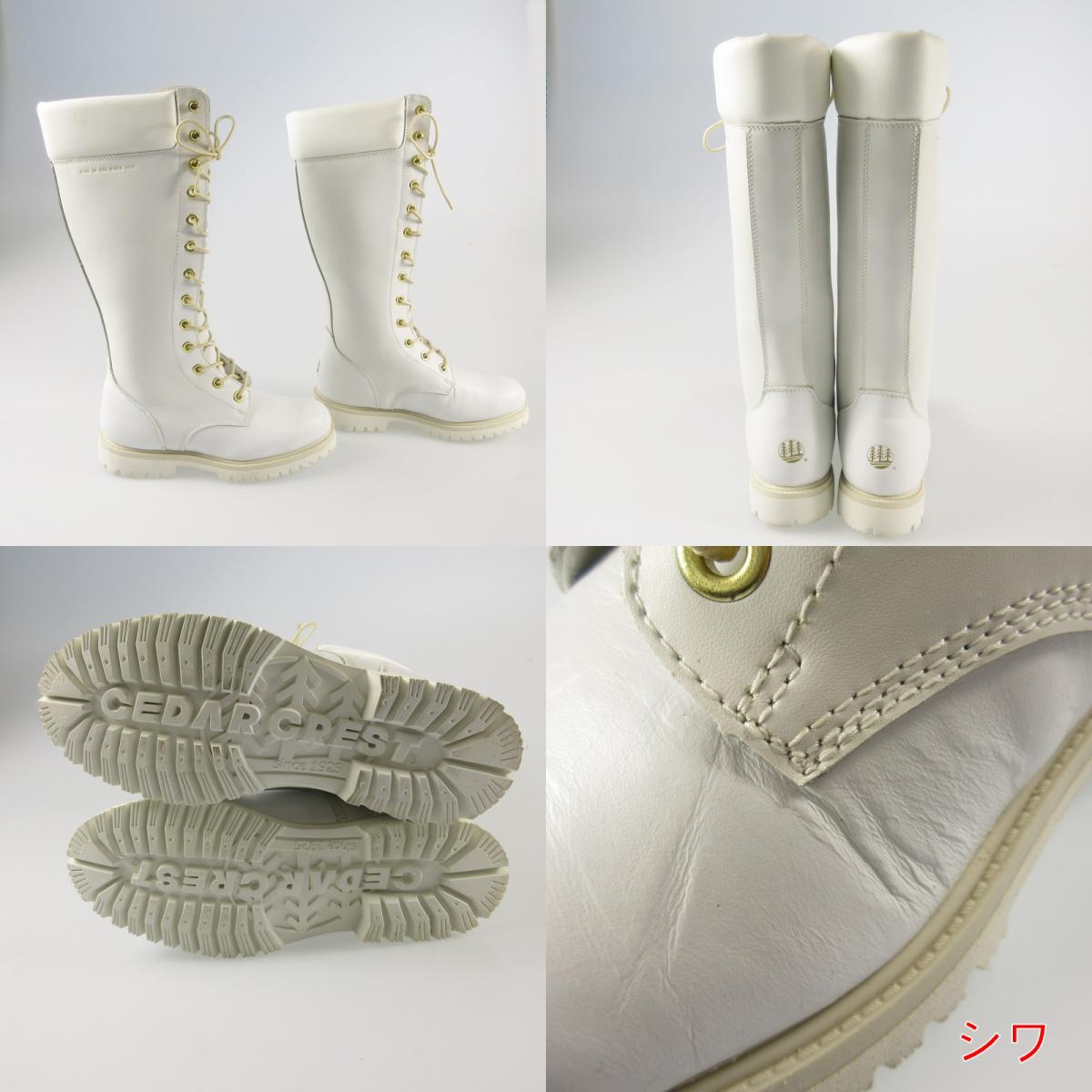 【中古】CEDARCREST | セダークレスト ブーツ CC-2055 ホワイト 24.5cm