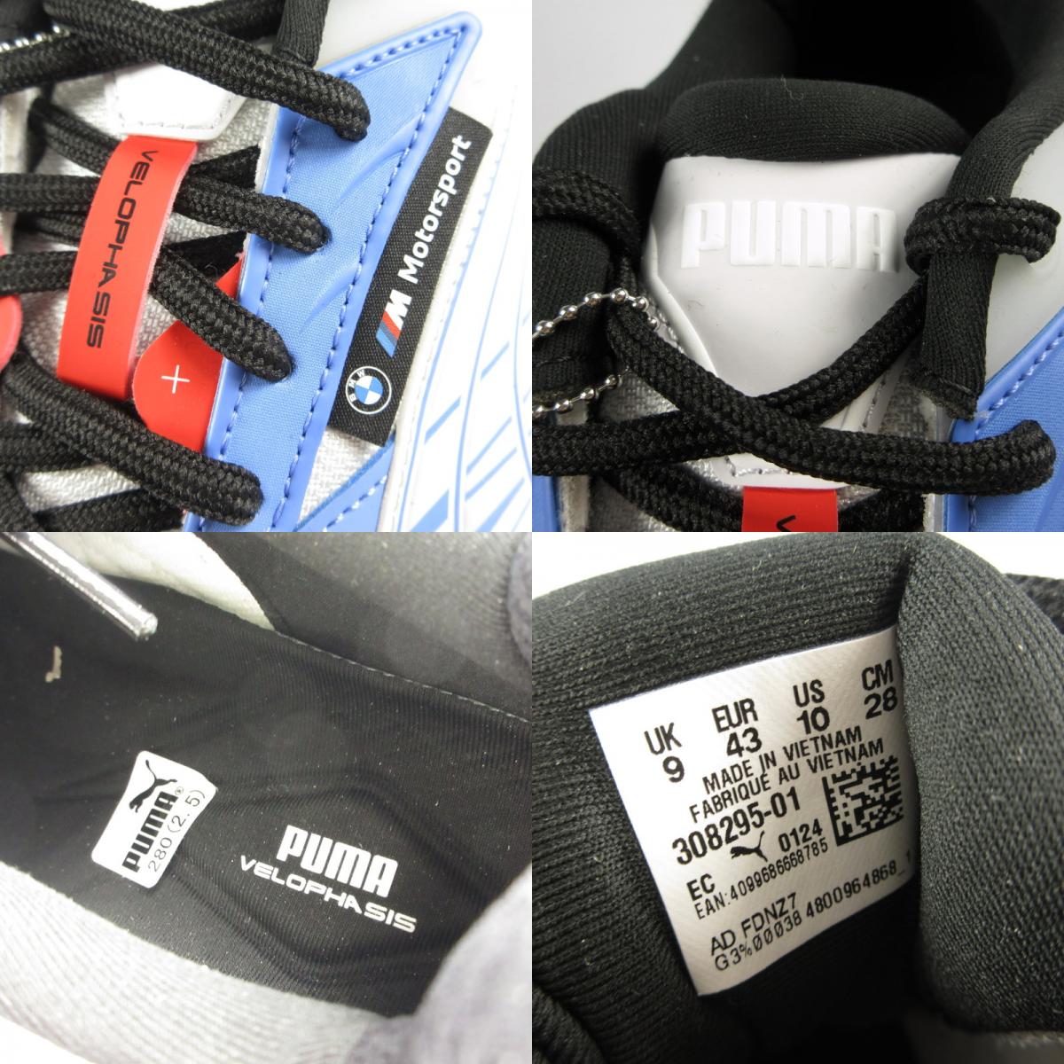 【中古】PUMA | プーマ VELOPHASIS スニーカー 308295-01 28cm