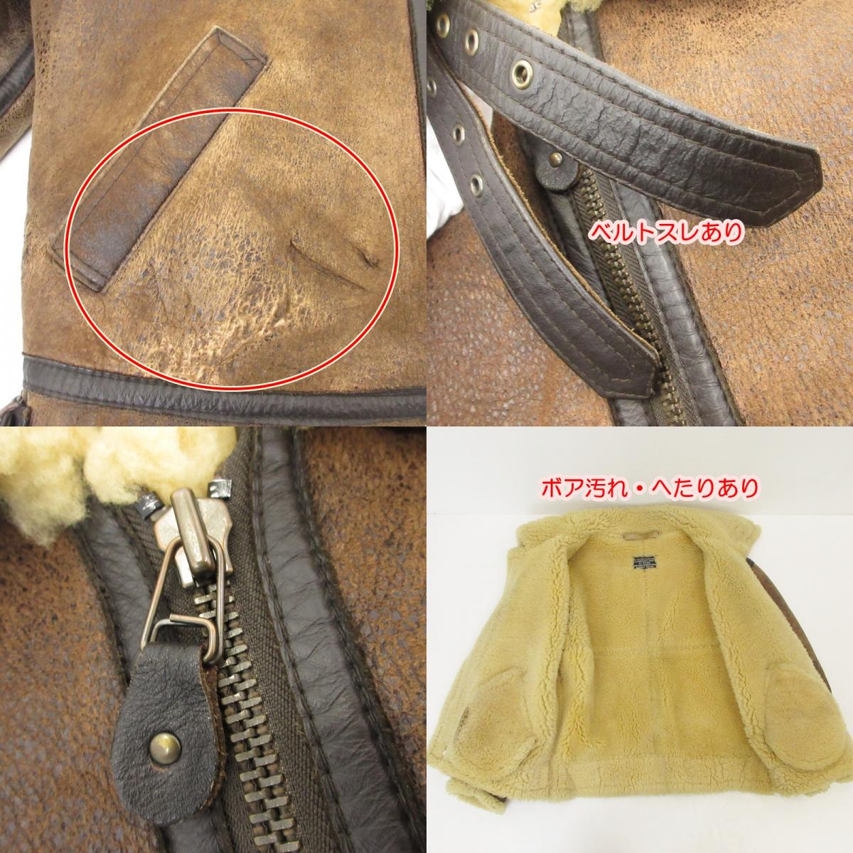 【中古】 B-3 ミリタリーコート 91M1106 ブラウン サイズ:M