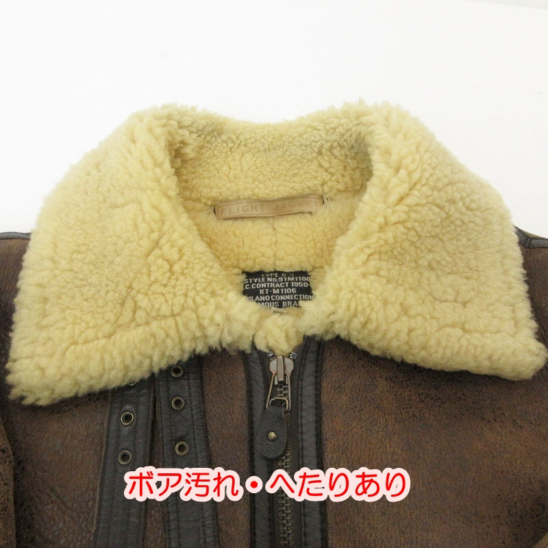 【中古】 B-3 ミリタリーコート 91M1106 ブラウン サイズ:M