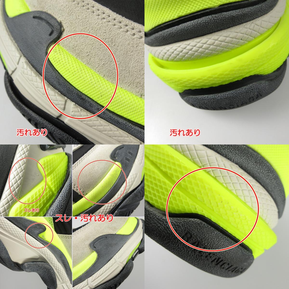 【中古】BALENCIAGA | バレンシアガ TRIPLE S 2.0 Grey Yellow スニーカー 533888 サイズ:26.5cm 26.5cm
