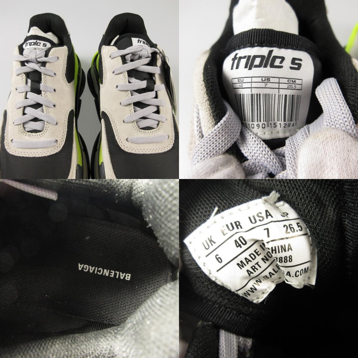 【中古】BALENCIAGA | バレンシアガ TRIPLE S 2.0 Grey Yellow スニーカー 533888 サイズ:26.5cm 26.5cm