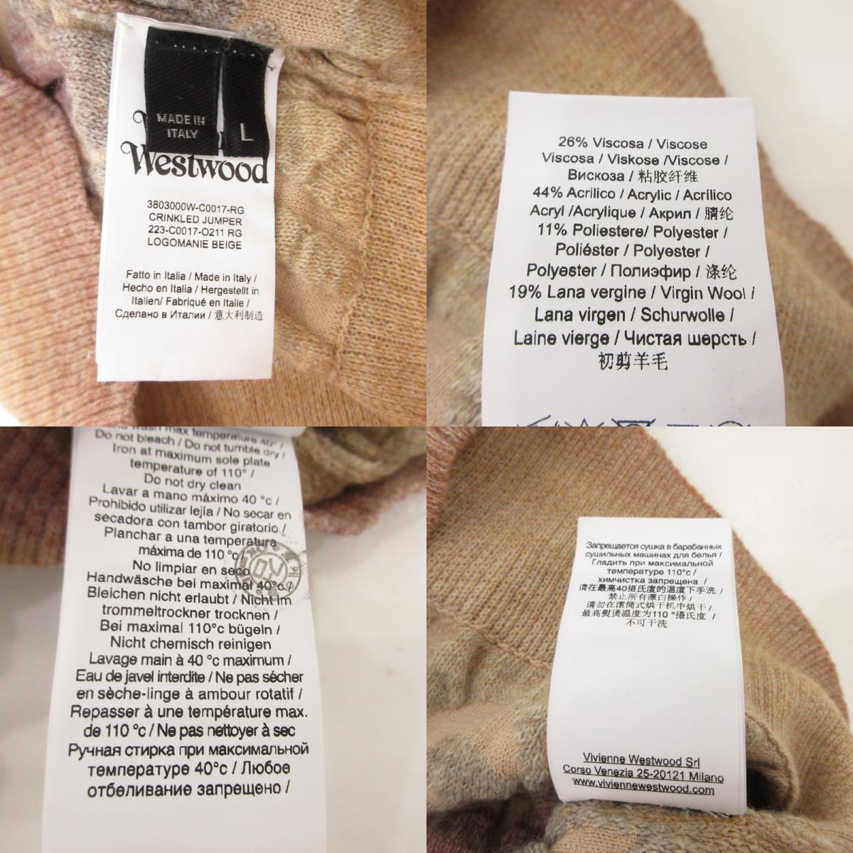 【中古】Vivienne Westwood | ヴィヴィアンウエストウッド CRINKLED JUMPER セーター 380300W-C0017 サイズ:L