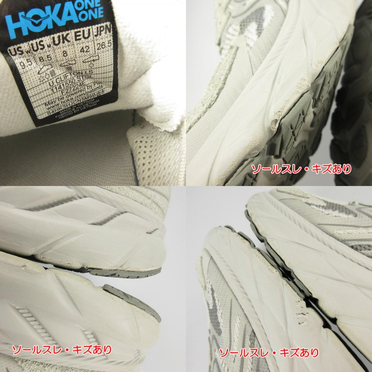 【中古】HOKA ONEONE | ホカオネオネ CLIFTON LS スニーカー 1141550 グレー 26.5cm
