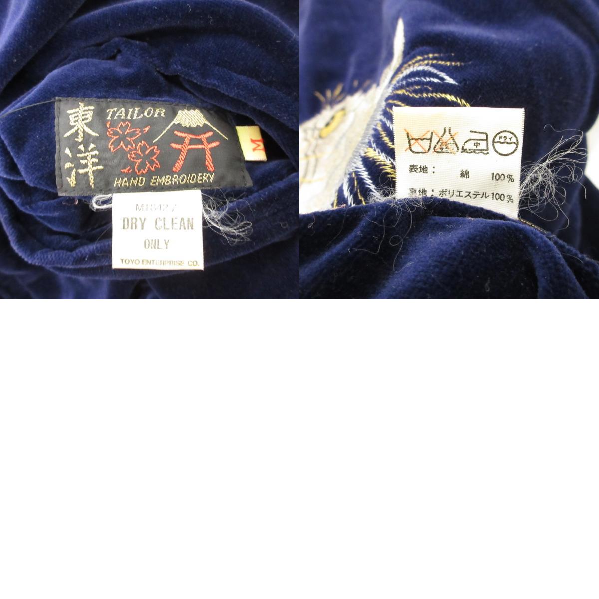 【中古】TAILOR TOYO(東洋エンタープライズ) | テイラートウヨウテイラートーヨー M品番 白虎 日本地図 スーベニアジャケット M18427 ネイビー サイズ:M