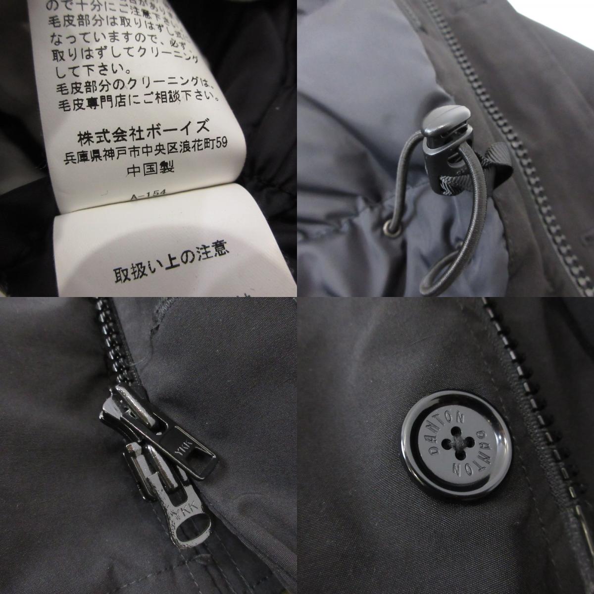 【中古】Danton | ダントン MENS FUR DOWN ダウンジャケット JD-8535 2017A/W ブラック サイズ:42