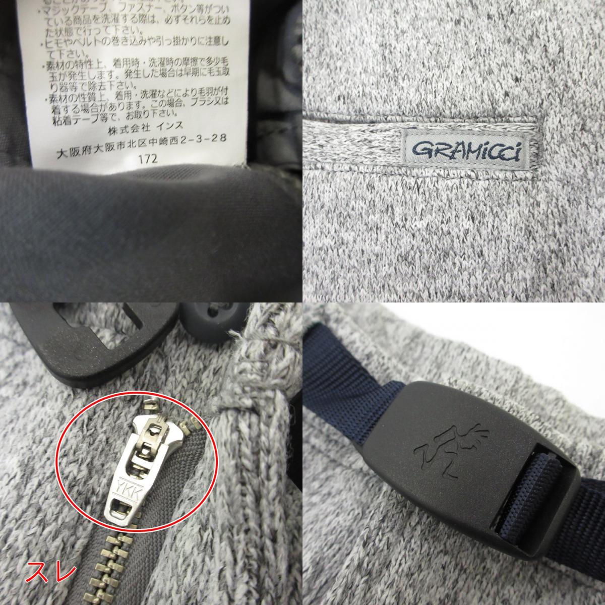 【中古】Gramicci | グラミチ フリースナローパンツ パンツ GMP-17F963 2017A/W グレー サイズ:M