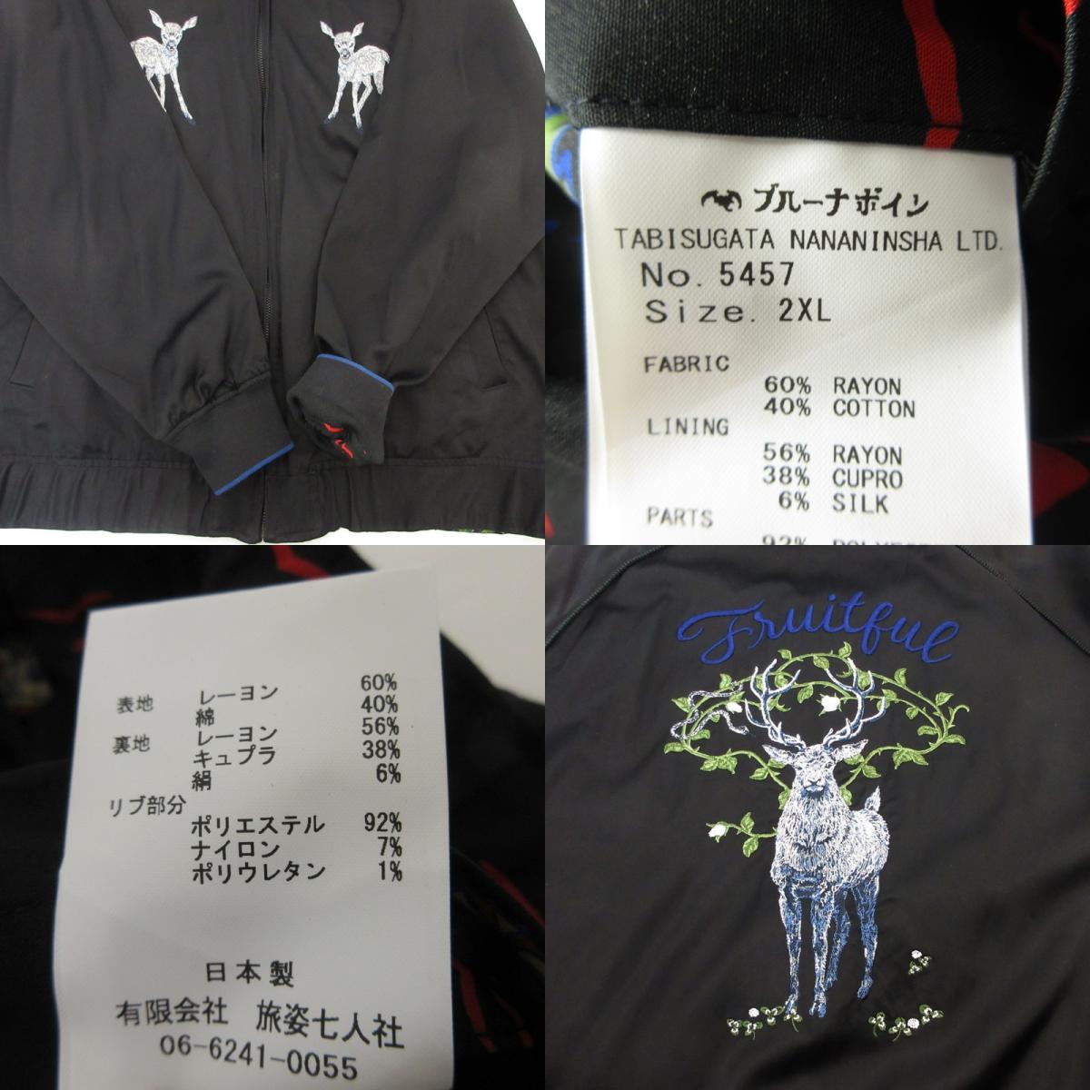 【中古】BRU NA BOINNE | ブルーナボイン ケルウスジャンパー スーベニアジャケット 5457