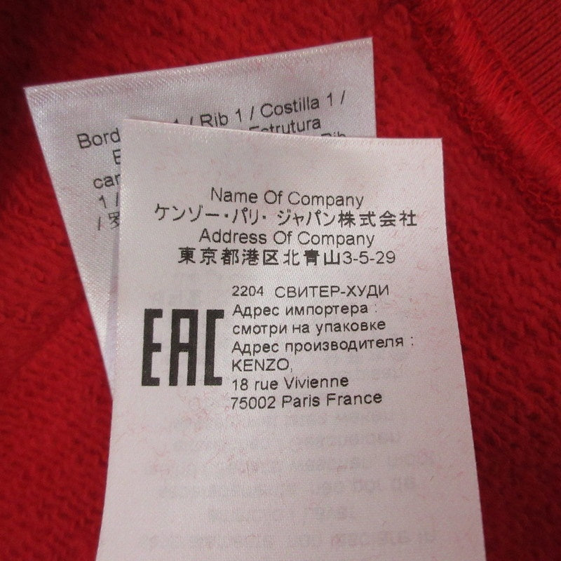 【中古】KENZO | ケンゾー KENZO PARIS CLASIC HOODIE パーカー FC65SW4174ME レッド サイズ:XL