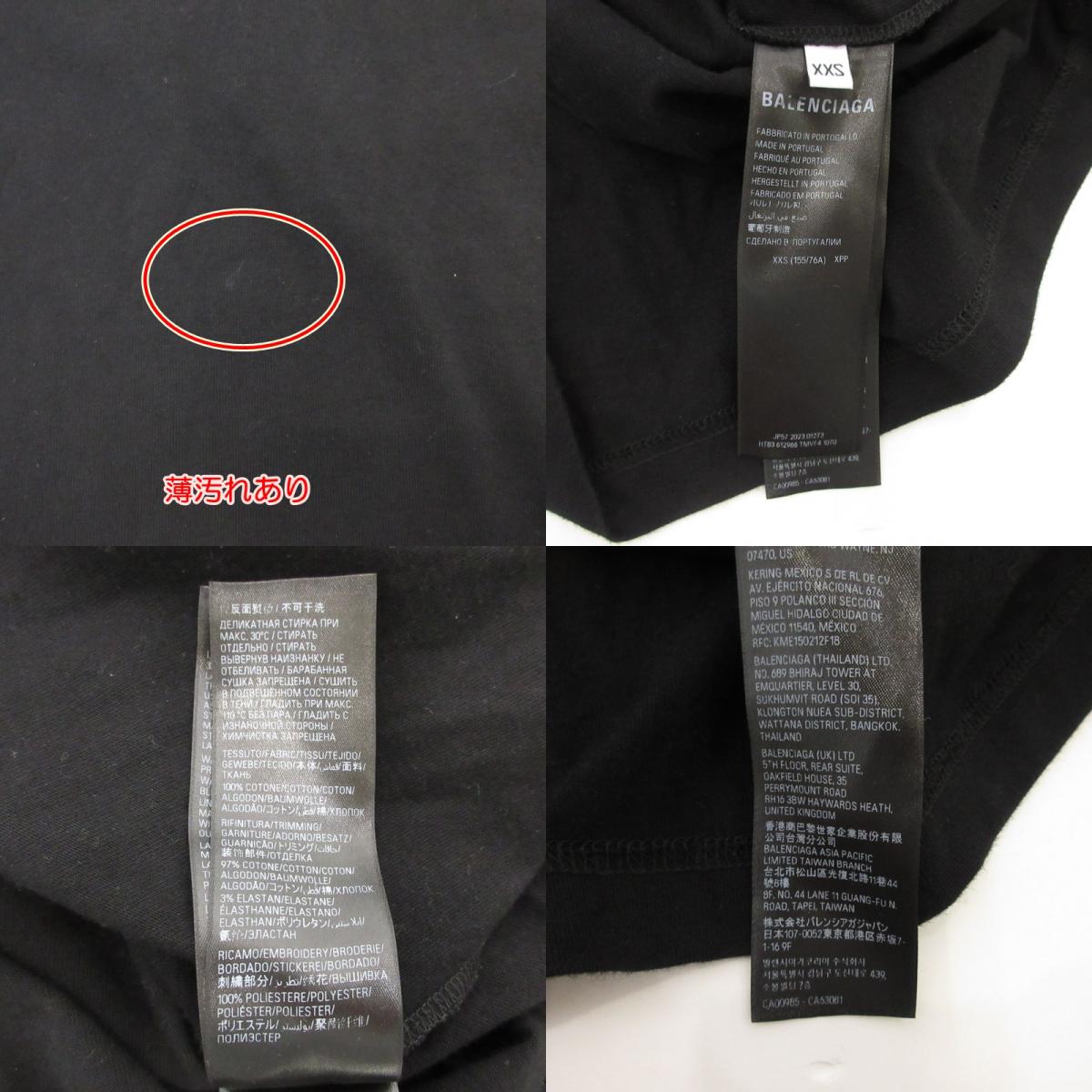BALENCIAGA | バレンシアガ Logo ミディアムフィット 半袖Tシャツ 612966 TMVF4 ブラック サイズ:XXS