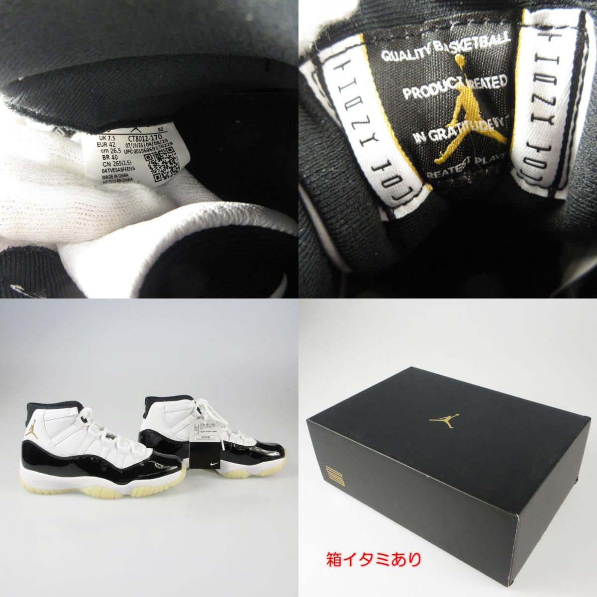 【中古】NIKE | ナイキ AIR JORDAN 11 DMP スニーカー CT8012-170 ホワイト 26.5cm