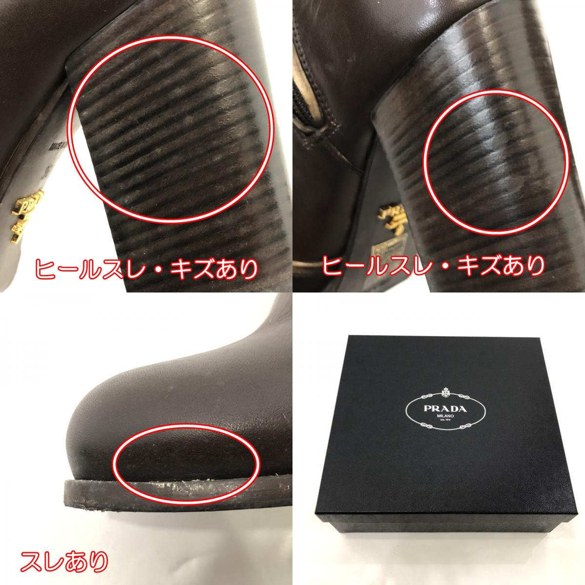 【中古】PRADA | プラダ サイドジップアンクルブーツ ブーツ 1T506EF ブラウン 24cm