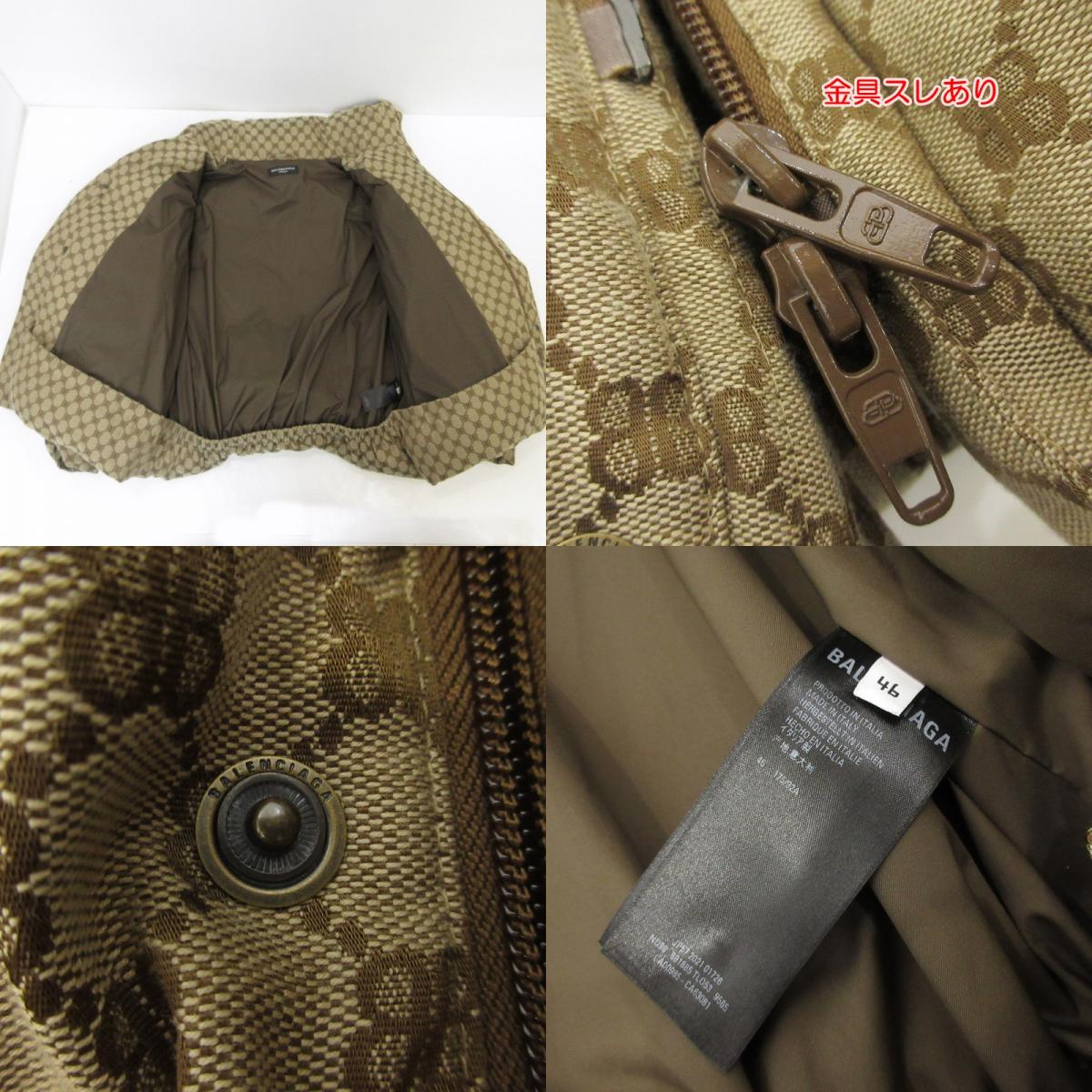 【中古】BALENCIAGA | バレンシアガ Hacker BB Puffer Jacket ダウンジャケット 681885 TLD53 ベージュ サイズ:46