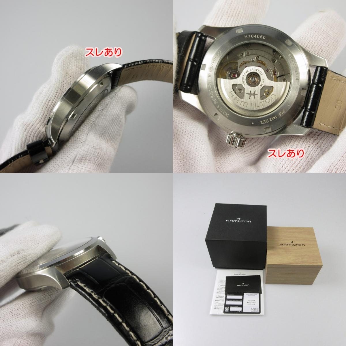 【中古】HAMILTON | ハミルトン KHAKI FIELD Murph 38mm 腕時計 H70405730 シルバー