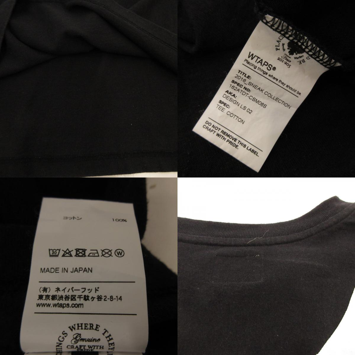 【中古】W)TAPS | ダブルタップス LONG SLEEVE DESIGN 02 TEE クロスボーン 長袖Tシャツ 162ATDT-CSM06S ブラック