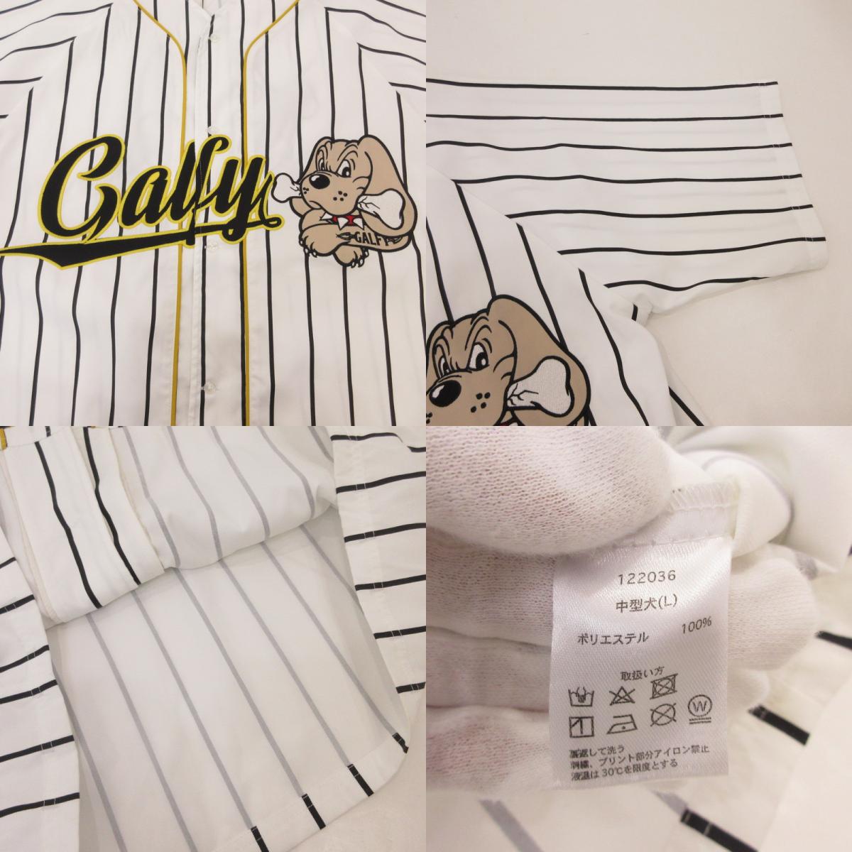 【中古】GALFY | ガルフィー 中型犬 半袖シャツ 122036 ホワイト サイズ:L