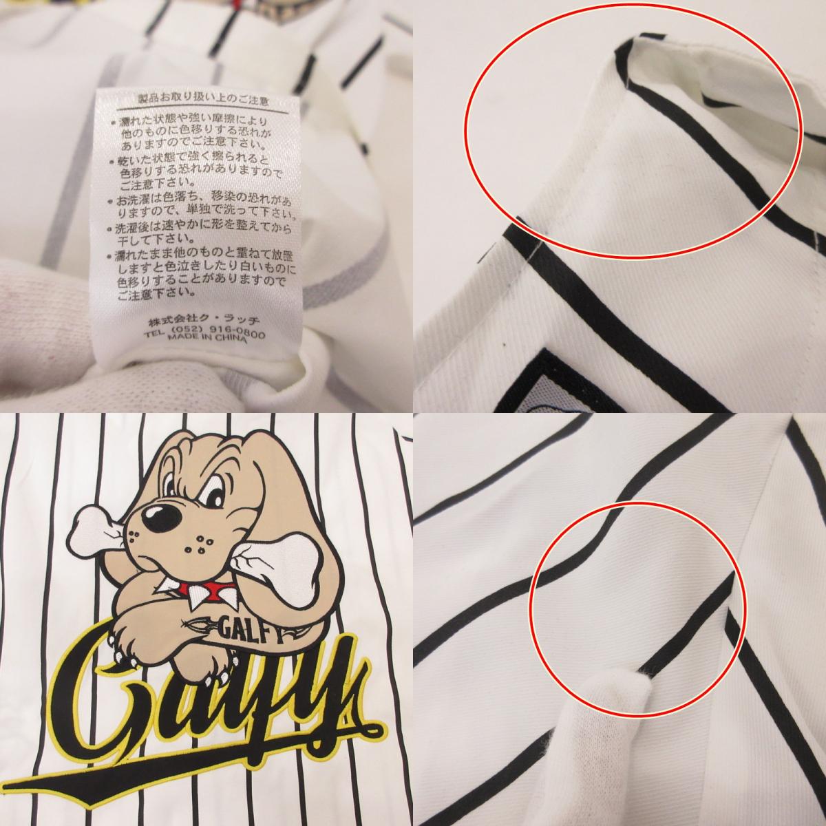 【中古】GALFY | ガルフィー 中型犬 半袖シャツ 122036 ホワイト サイズ:L