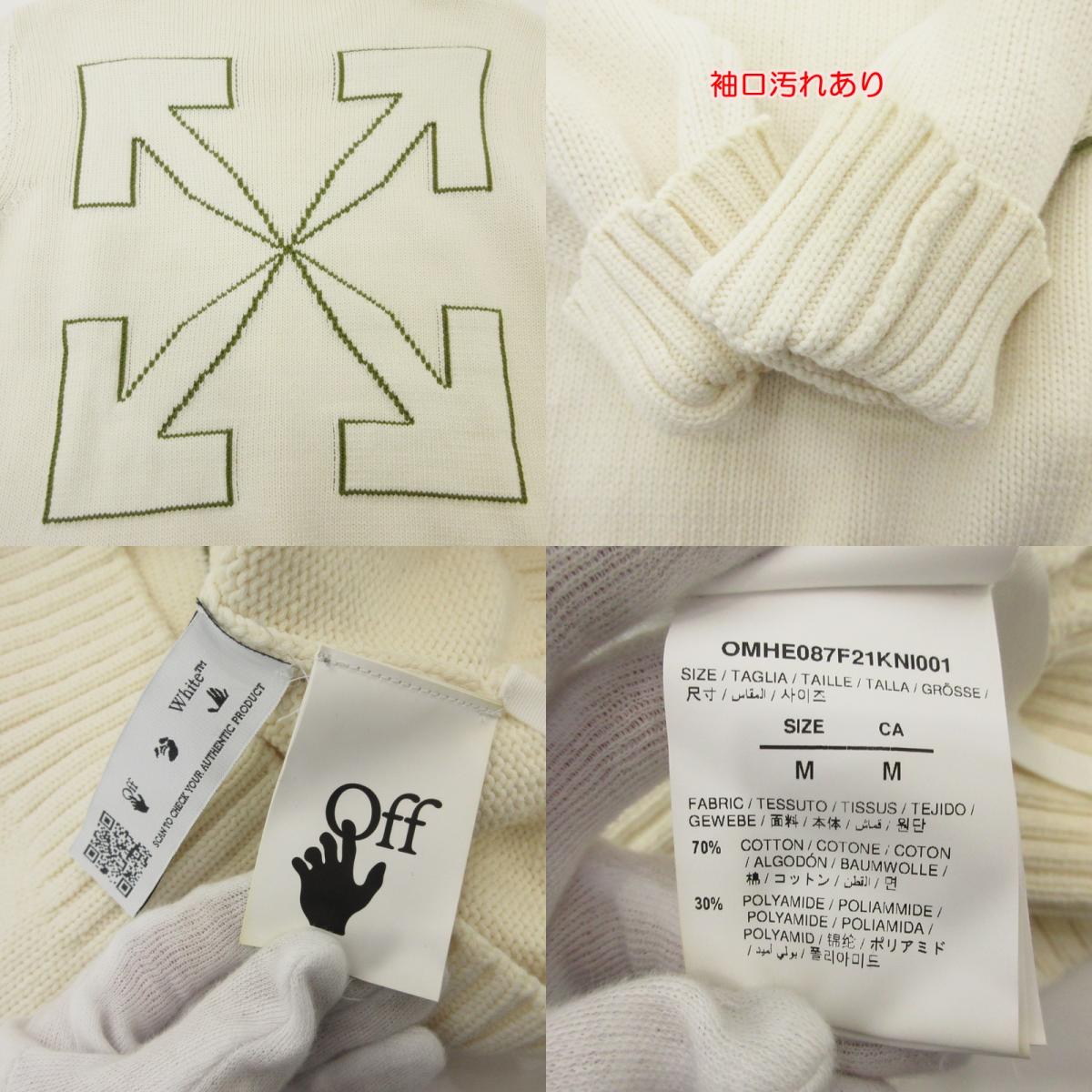 【中古】OFF-WHITE | オフホワイト ARROW DIAG OUTLINE セーター OMHE087F21KNI001 ホワイト サイズ:M