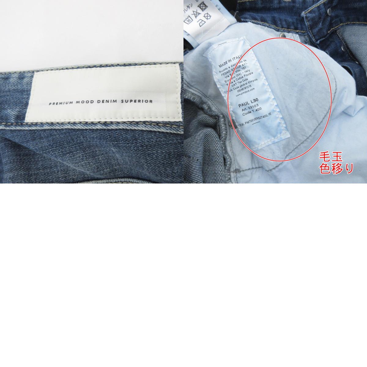 PREMIUM MOOD DENIM SUPERIOR | プレミアムムードデニムスペリオール PAUL L30 デニムパンツ 910591294177 サイズ:W:32 ブルー