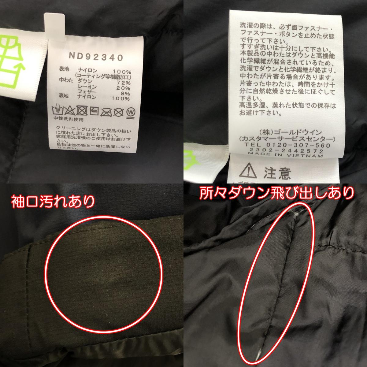 【中古】THE NORTH FACE | ザ・ノースフェイス BALTRO LIGHT JACKET ダウンジャケット ND92340 ネイビー サイズ:M