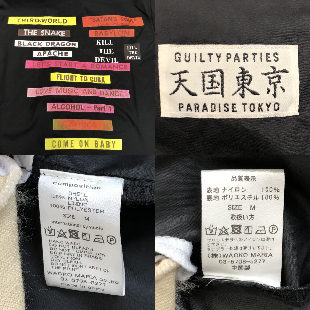 【中古】WACKOMARIA | ワコマリア 天国東京 BOA COACH JACKET TYPE-5 その他アウター 18FW-WMO-BL50 ブラック サイズ:M