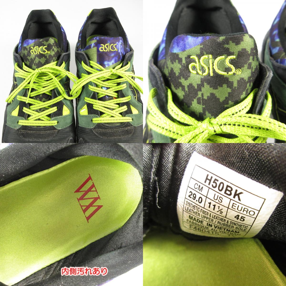 【中古】asics | アシックス Gel Lyte V 'Recognize' スニーカー H50BK マルチカラー 29cm