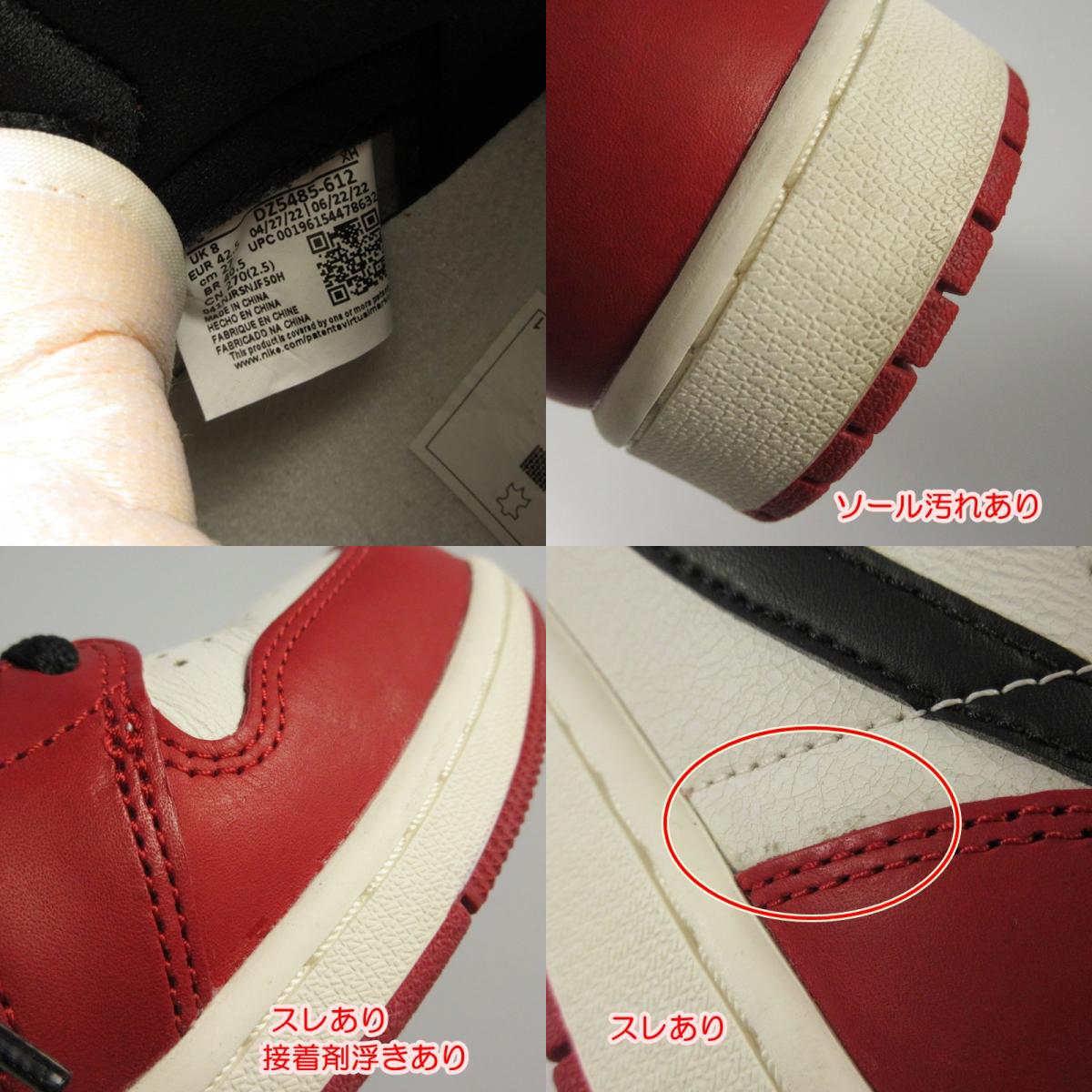 【中古】NIKE | ナイキ AIR JORDAN 1 RETRO HIGH OG CHICAGO LOST & FOUND スニーカー DZ5485-612 レッド 27cm