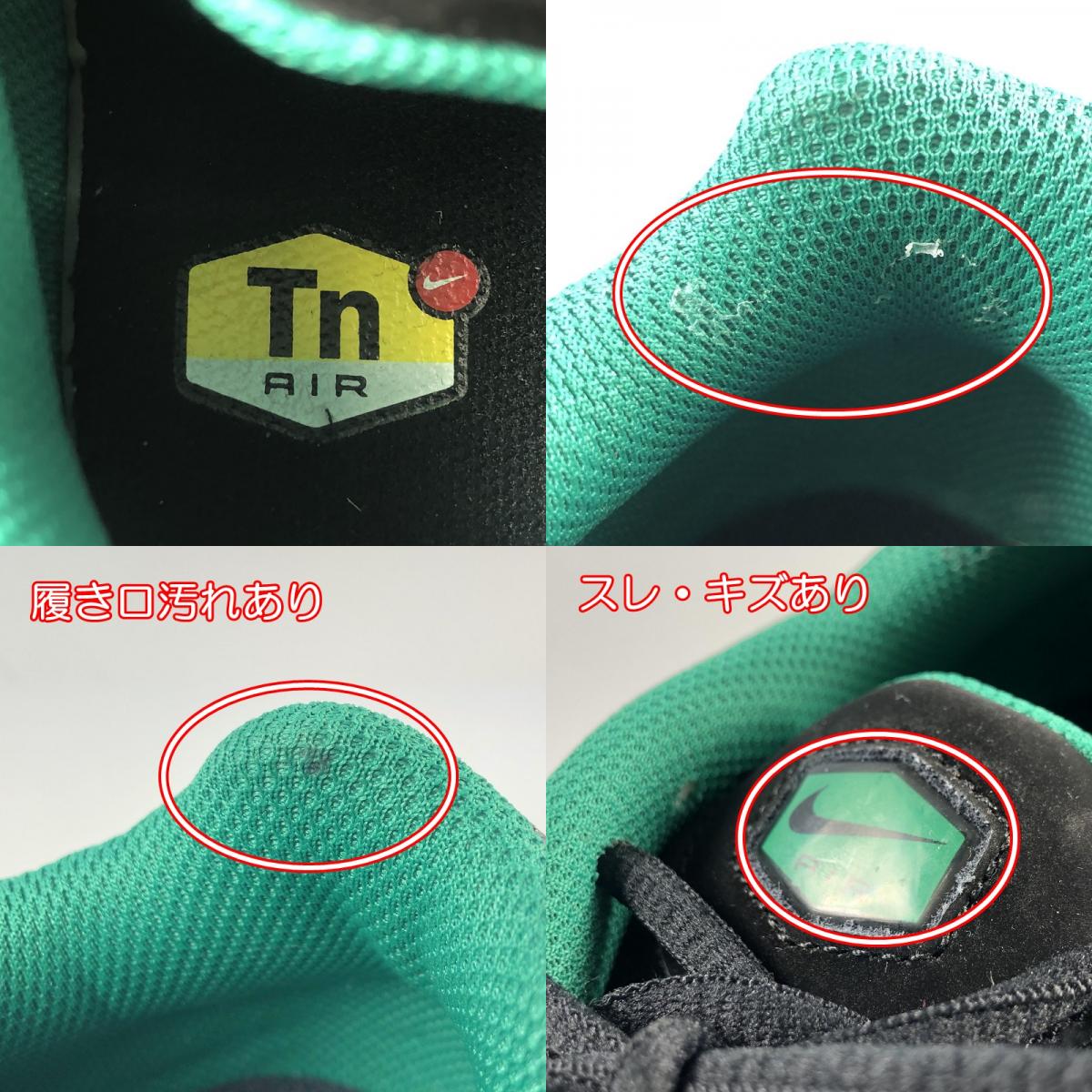 【中古】NIKE | ナイキ AIR MAX PLUS スニーカー DM0032-009 グリーン 26.5cm
