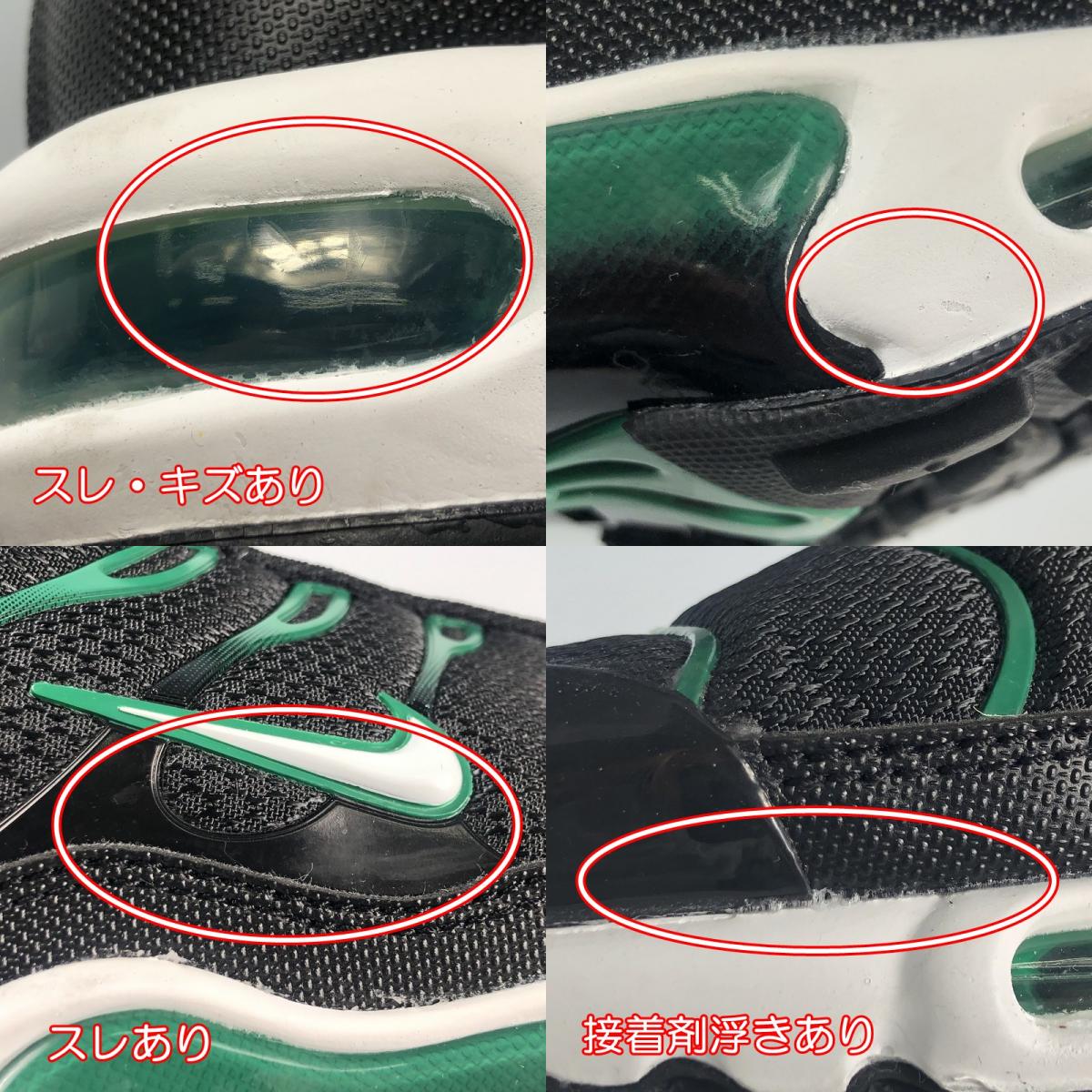 【中古】NIKE | ナイキ AIR MAX PLUS スニーカー DM0032-009 グリーン 26.5cm