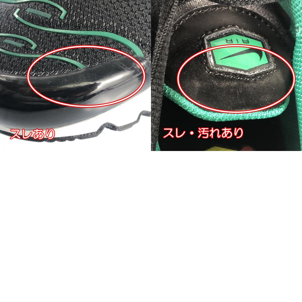 【中古】NIKE | ナイキ AIR MAX PLUS スニーカー DM0032-009 グリーン 26.5cm