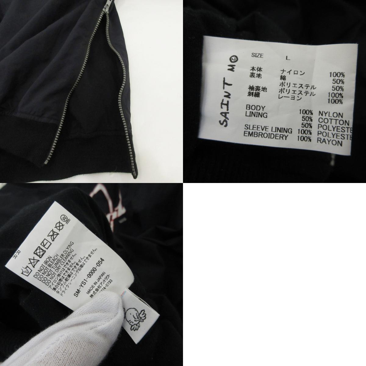 【中古】SAINT MICHAEL | セントマイケルセイントマイケル NYLON PULLOVER/SAINT/BLACK 長袖シャツ SM-YS1-0000-054 ブラック サイズ:L