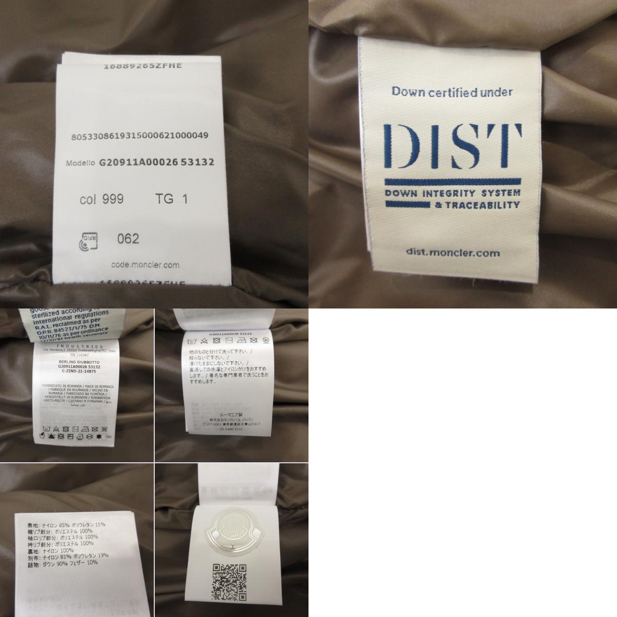 【中古】MONCLER | モンクレール BERLING ダウンジャケット G20911A00026 ブラック サイズ:1