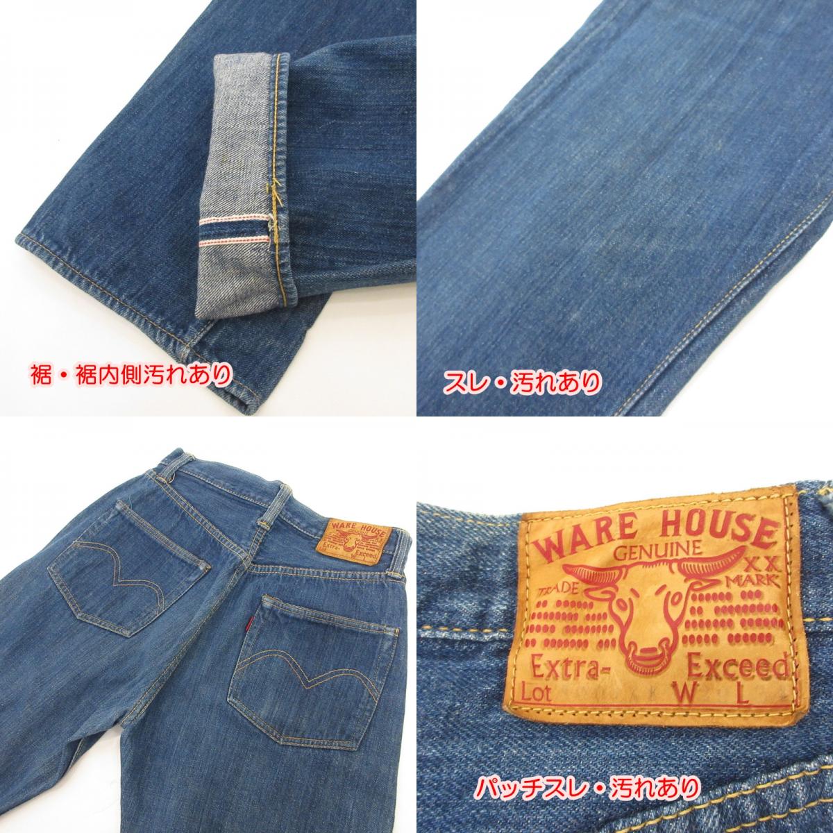 【中古】WARE HOUSE | ウェアハウス ウエアハウス デニムパンツ 1000XX ブルー