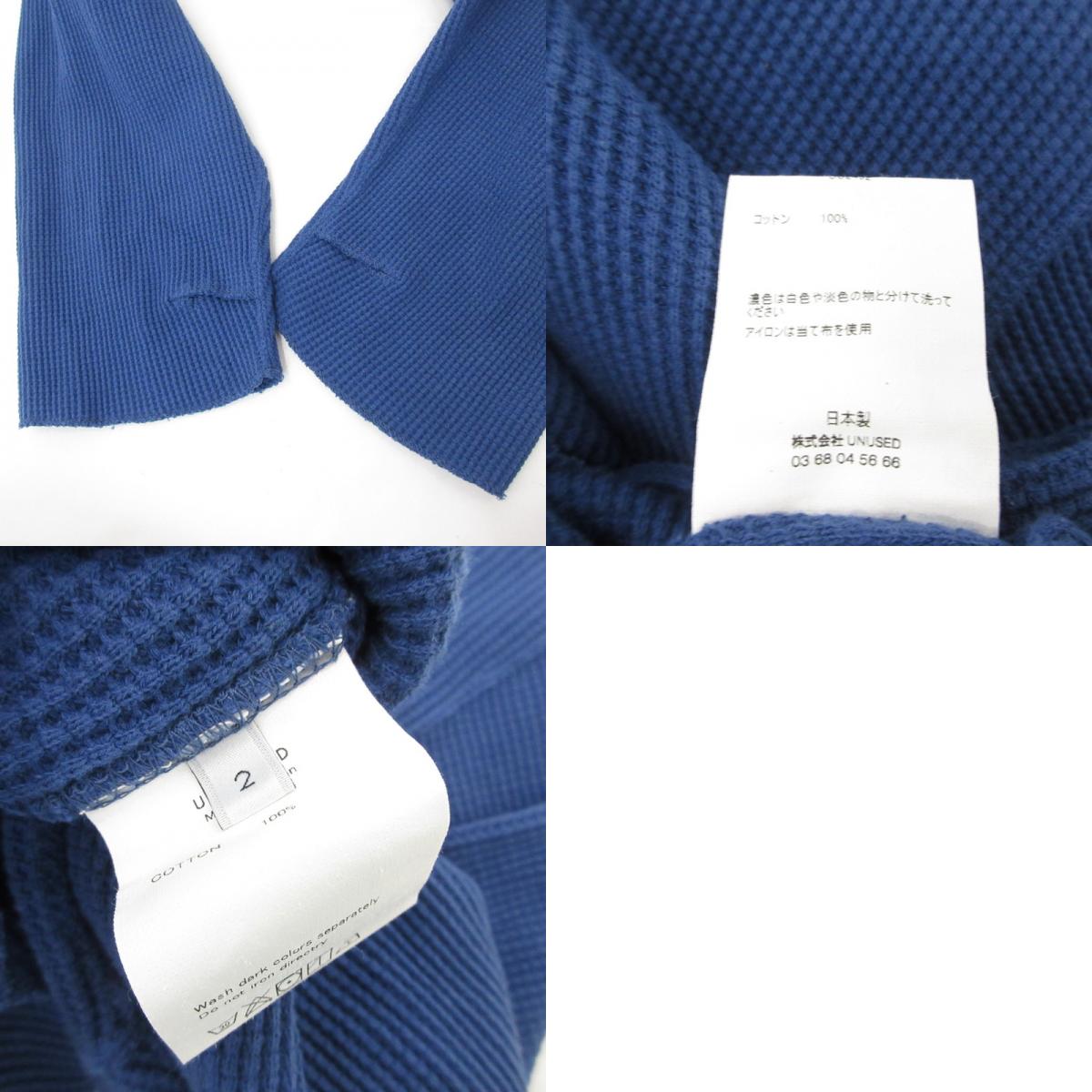 【中古】UNUSED | アンユーズド Long Sleeve Thermal T-shirt/Over size 長袖Tシャツ US2452 ブルー サイズ:2