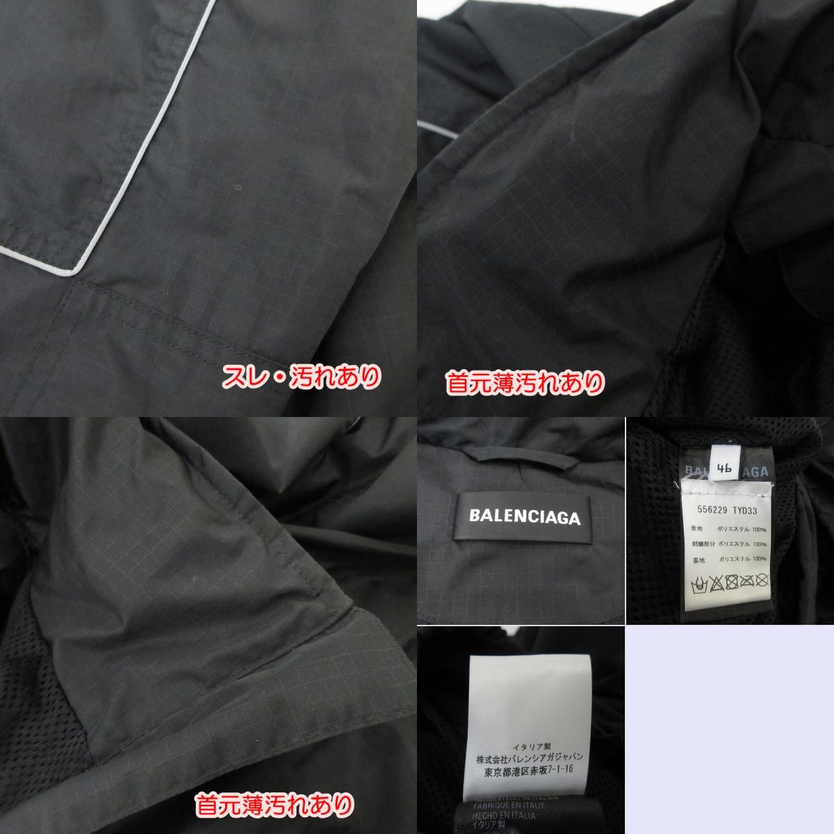 【中古】BALENCIAGA | バレンシアガ ナイロンジャケット 556229 TYD33 年式:2019S/S ブラック サイズ:46