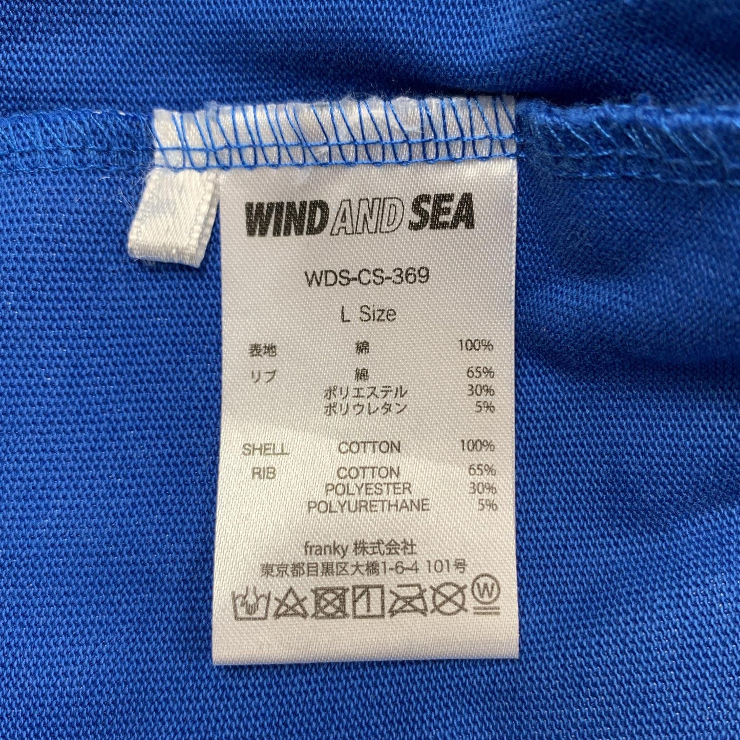 【中古】WIND AND SEA | ウィンダンシーウインダンシー WDS BIGGER S/S TEE 半袖Tシャツ WDS-CS-369 ブルー サイズ:L