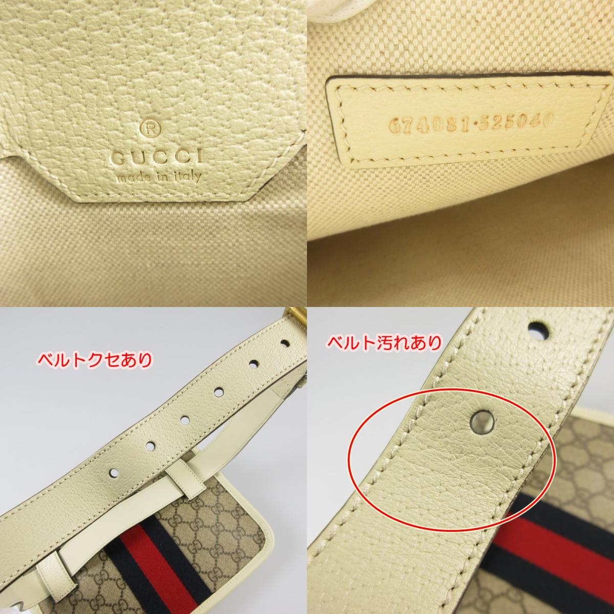【中古】GUCCI | グッチ ウエストバッグ 674081
