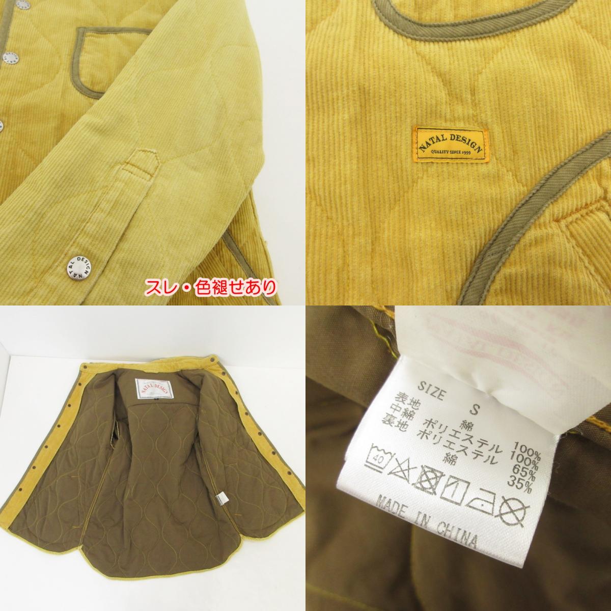 【中古】NATAL DESIGN | ネイタルデザイン QUILTED JACKET CORD その他アウター イエロー サイズ:S
