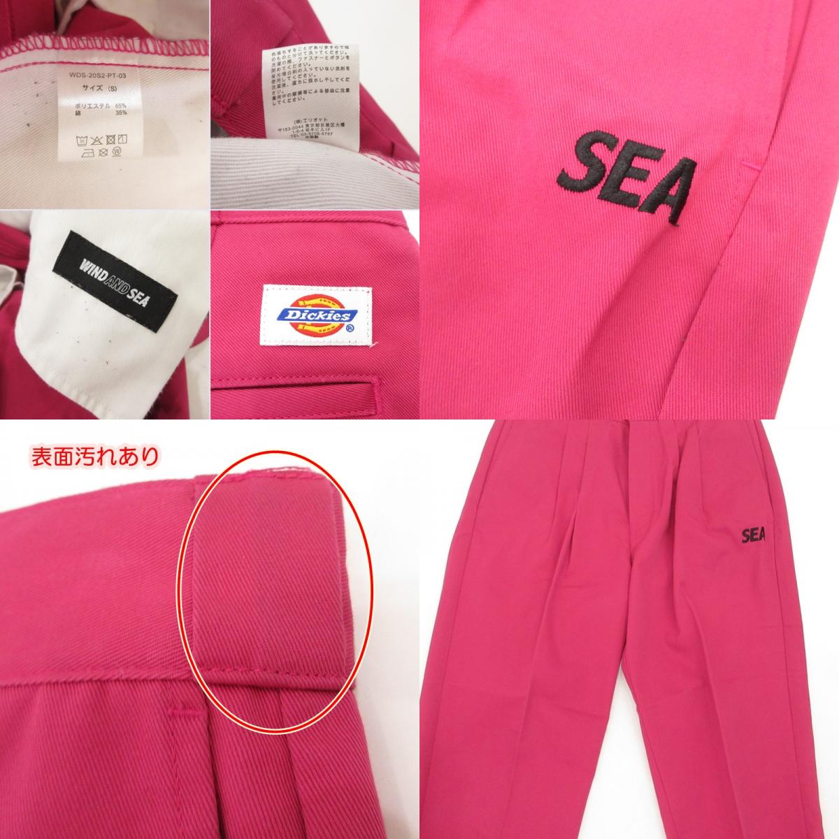 【中古】WIND AND SEA | ウィンダンシーウインダンシー 2TUCK TROUSERS パンツ WDS-20S2-PT-03 ピンク サイズ:S